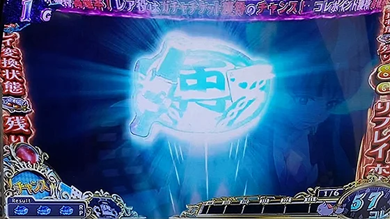 リプレイ変換システム中にリプレイ成立時