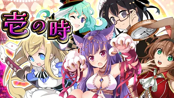 AT開始時の扉絵「敵キャラ5人」