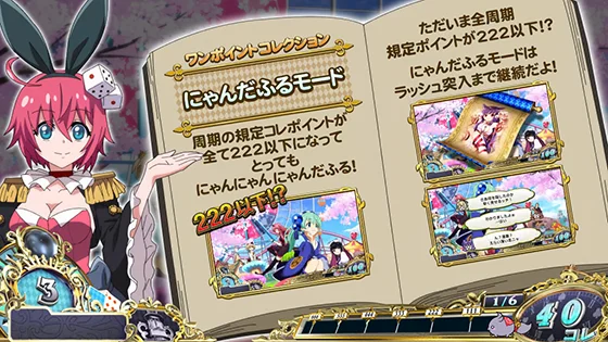 表紙「にゃんだふるモード」