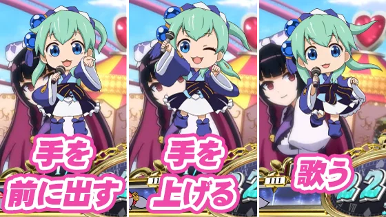 家康のリアクション演出まとめ