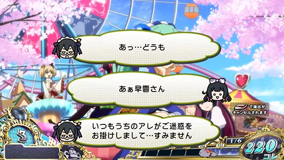 スレッドタイプの会話演出