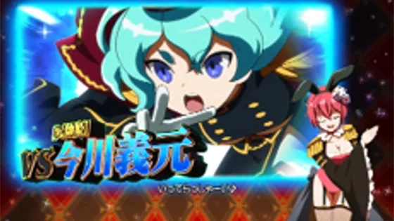 今川義元