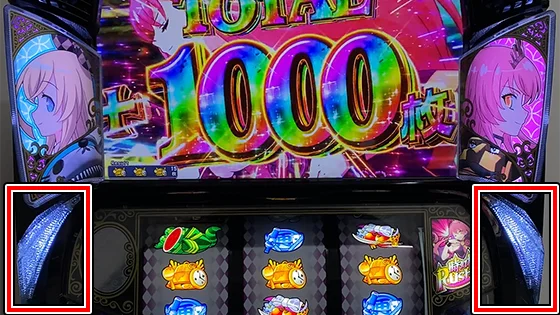 リザルト画面とサイドランプの位置