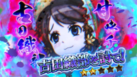 VS織部