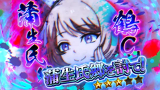 VS氏郷