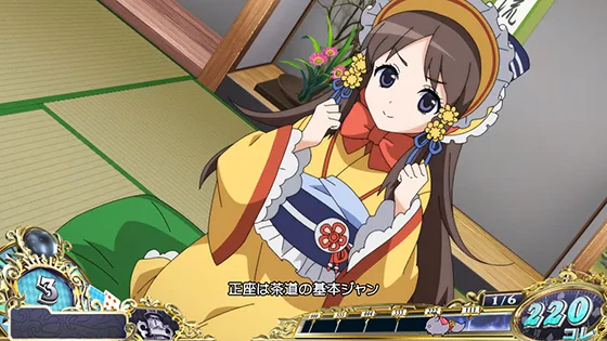 織部正座