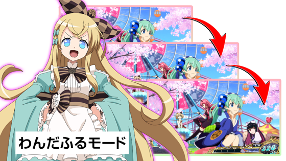 わんだふるモード