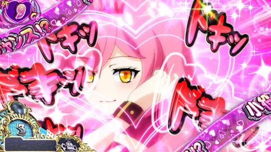 ドキッの文字色：赤