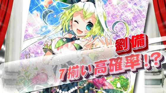 劉備（キラ）