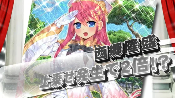 西郷隆盛（キラ）
