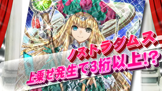 ノストラダムス（キラ）