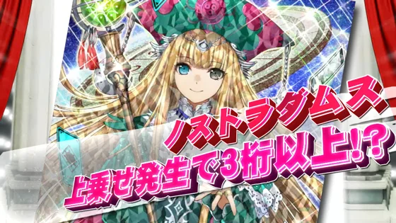 ノストラダムス（キラ）