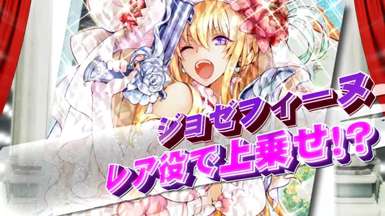 ジョゼフィーヌ（キラ）
