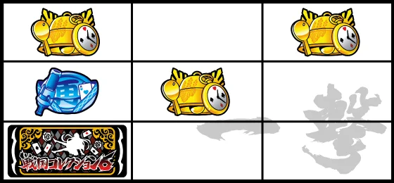 弱チャンス目（1）