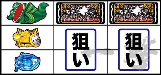 打ち方(2)