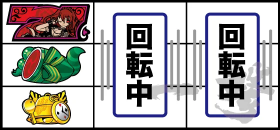 上段赤7停止時