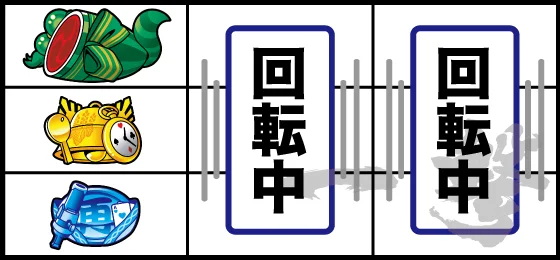 上段スイカ停止時