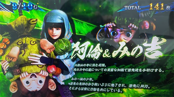 スマスロ 新鬼武者3のキャラ紹介（阿倫・みの吉）