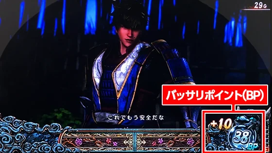 スマスロ 新鬼武者3のレア役による抽選のサムネイル