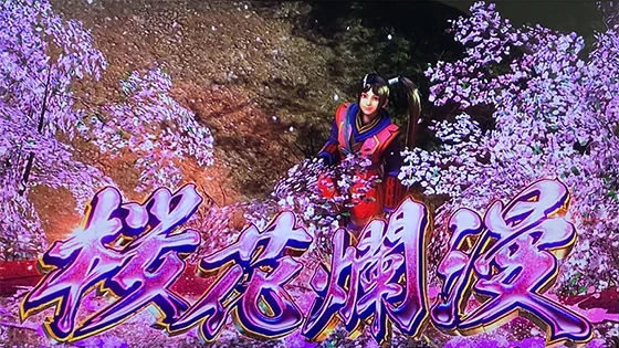 スマスロ 新鬼武者3のエンディング突入画面