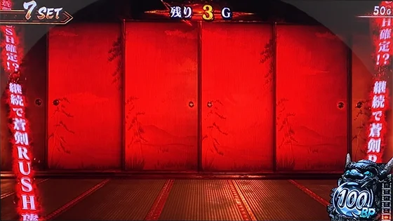 スマスロ 新鬼武者3の鬼斬チャージ中演出(赤襖)