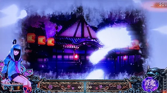 スマスロ 新鬼武者3の鬼モード中の高期待度演出（魂演出）