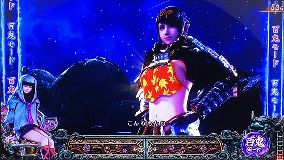 スマスロ 新鬼武者3の鬼モード中の高期待度演出(お初演出:夜)