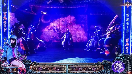 スマスロ 新鬼武者3の鬼モード中の高期待度演出(幻魔集合演出)