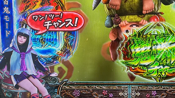 スマスロ 新鬼武者3の阿倫PUSH(赤セリフ)