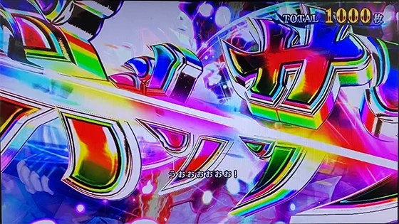 スマスロ 新鬼武者3の鬼BATTLE中の演出(ズババカットイン演出:虹)