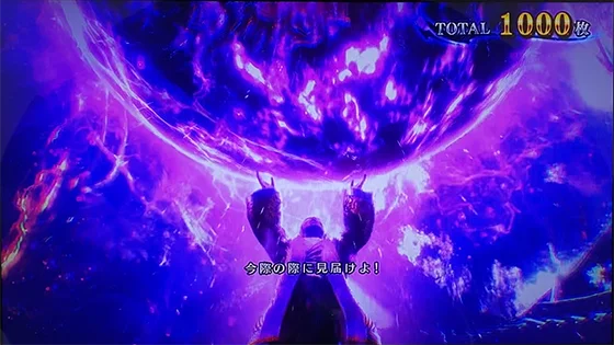 スマスロ 新鬼武者3の幻魔京BATTLE中の演出(強攻撃)