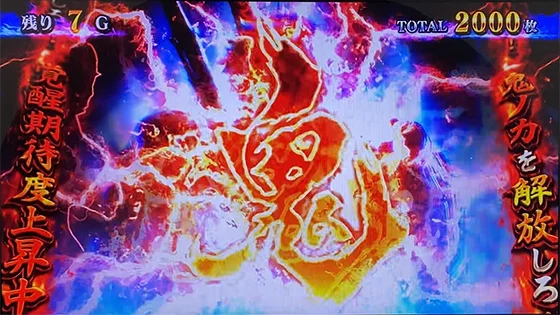 スマスロ 新鬼武者3の覚醒煽り(鬼文字出現)