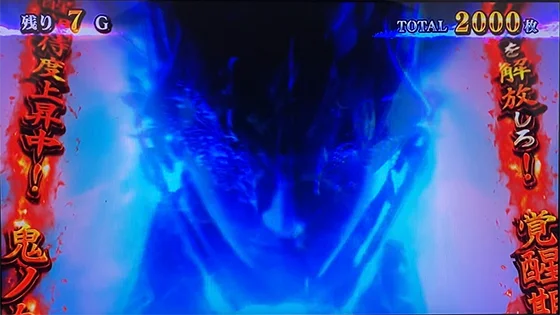 スマスロ 新鬼武者3の覚醒チャレンジ中の覚醒煽り