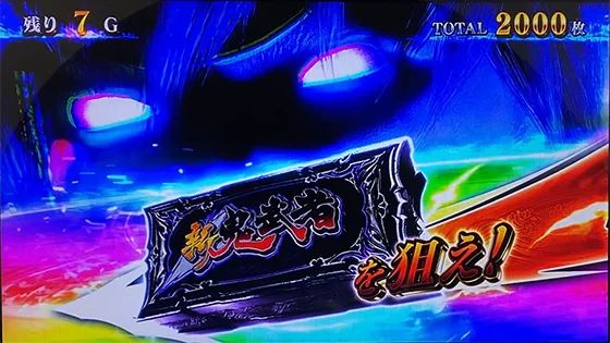 スマスロ 新鬼武者3の覚醒チャレンジ中の演出(BARを狙え:通常)