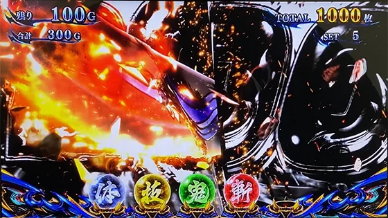 スマスロ 新鬼武者3の一閃フリーズ(蒼鬼)