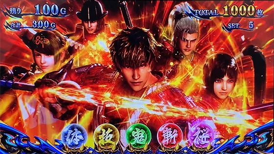 スマスロ 新鬼武者3のAT中の大チャンス演出(キャラルーレット演出:全員集合)