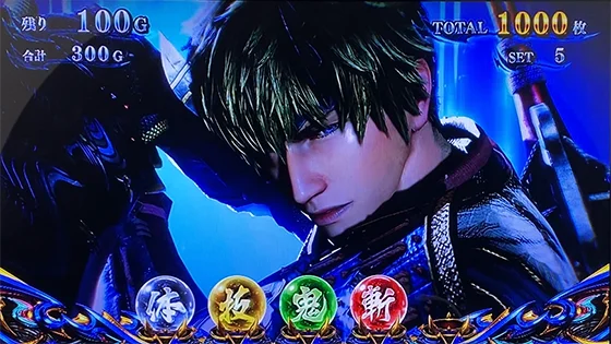 スマスロ 新鬼武者3のAT中の大チャンス演出(幻魔演出:レバーカットイン)