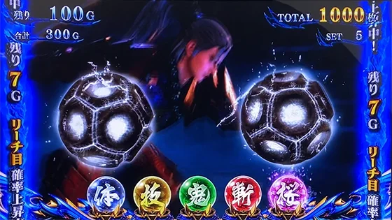 スマスロ 新鬼武者3のAT中の大チャンス演出(ロッスW告知演出:同色告知)