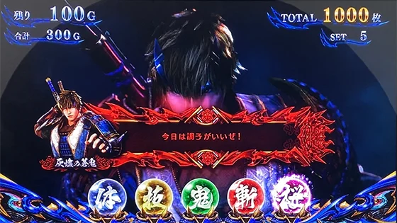 スマスロ 新鬼武者3のセリフウィンドウ演出(蒼鬼:赤セリフ)