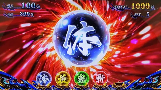 スマスロ 新鬼武者3の玉乗せ白
