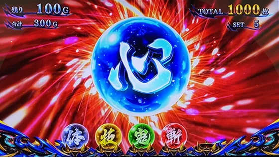 スマスロ 新鬼武者3の玉乗せ青