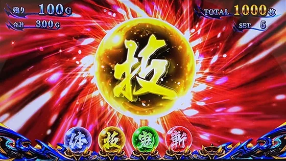 スマスロ 新鬼武者3の