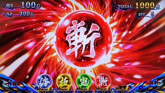 スマスロ 新鬼武者3の玉乗せ赤