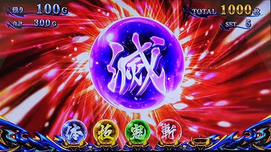 スマスロ 新鬼武者3の玉乗せ紫