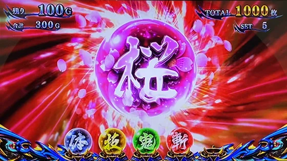 スマスロ 新鬼武者3の玉乗せ桜