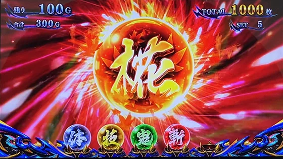 スマスロ 新鬼武者3の玉乗せ椛