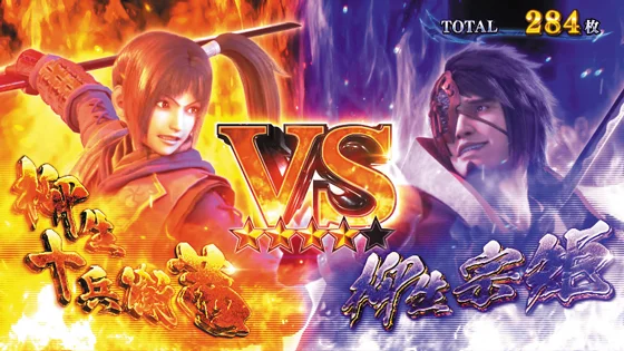 スマスロ 新鬼武者3の柳生十兵衛茜VS柳生宗矩