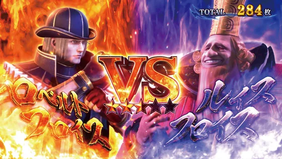 スマスロ 新鬼武者3のロベルトVSルイス
