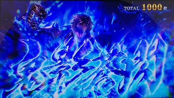 スマスロ 新鬼武者3の蒼鬼必殺技発動時