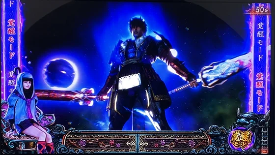 スマスロ 新鬼武者3の鬼モード（覚醒モード）